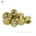 စိတ်ကြိုက်ပတ်လည်ပလပ်စတစ် M8Brass knurled ဦး ထုပ်အခွံမာသီး